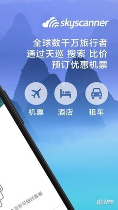 Skyscanner与票务代理 如何巧妙利用双重资源找到最划算的航班