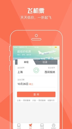 传统工具还是及时雨 解读极品时刻表票务代理的应对之变