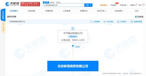 字节跳动跨界票务代理 北京新港商贸全资并购背后的战略布局