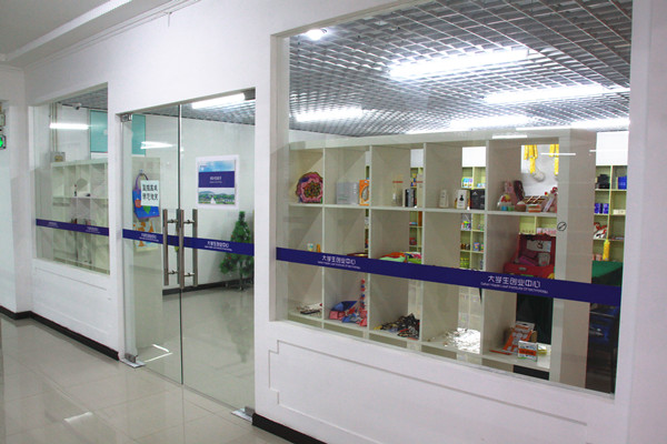 大学生创业孵化基地