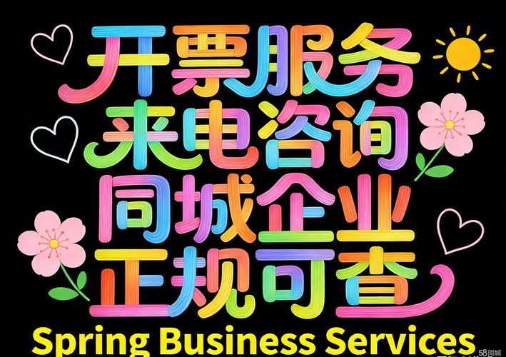 厦门票务加盟