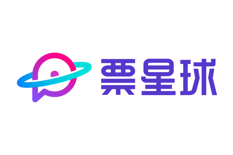 自2019年成立以来,已成功总代/代理了大型规模演出及赛事票务,涵盖
