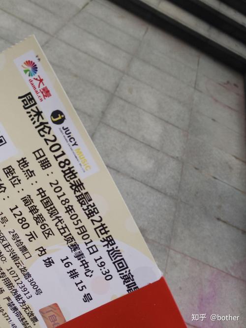 摩天轮票务代理的周杰伦常州演唱会门票，能拿到吗？